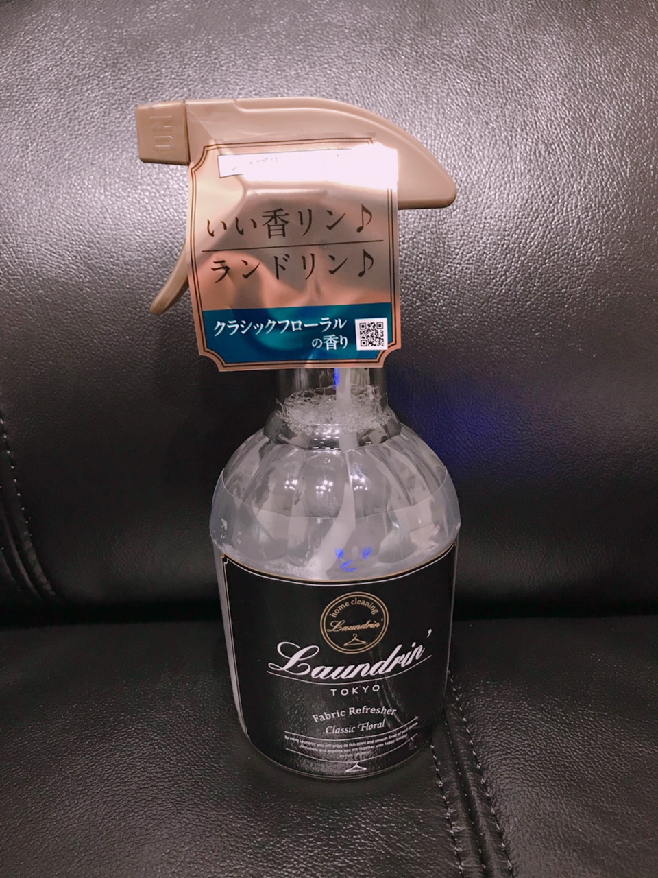 ランドリンの芳香剤の口コミ お部屋や洋服の香りが持続するマルチな芳香剤 Small 背が低いからこそオシャレになれるブログ