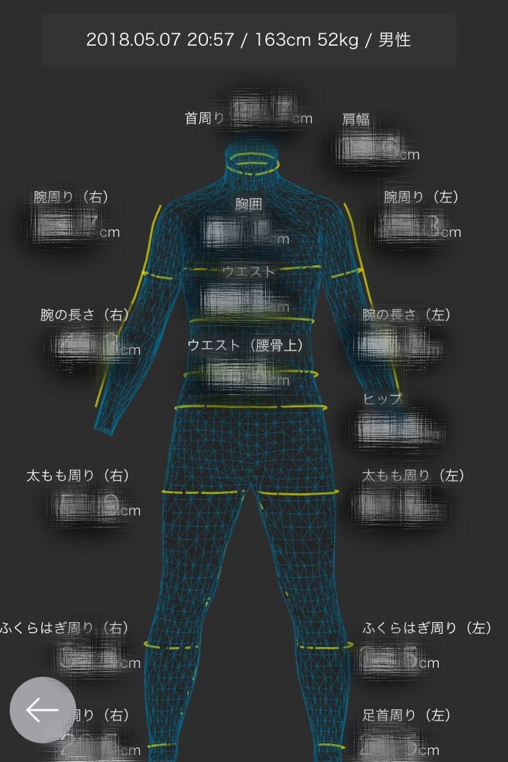 Zozoスーツを着てみた感想 計測は難しい 失敗しないコツとは 体験