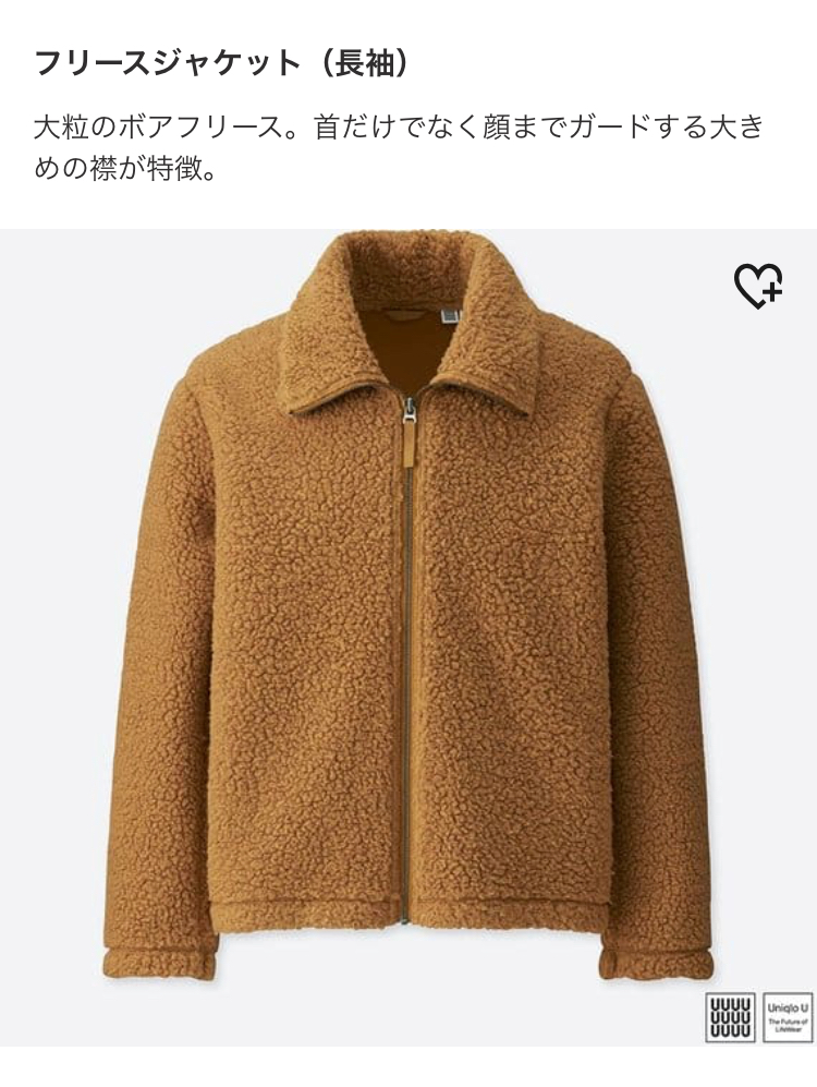 Uniqlo U ユニクロユー の18秋冬メンズで注目アイテムを解説 Small 背が低いからこそオシャレになれるブログ