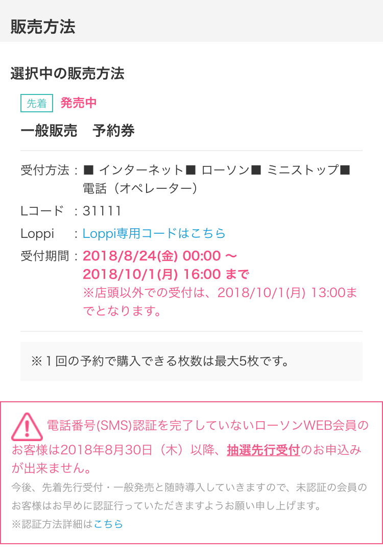 ジョジョ展 18年 のチケットの買い方を解説 当日に購入出来るの 争奪戦になる Small 背が低いからこそオシャレになれるブログ