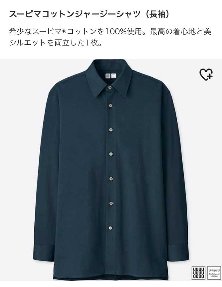 Uniqlo U ユニクロユー の18秋冬レビュー メンズが買うべきアイテム10選とは Small 背が低いからこそオシャレになれるブログ