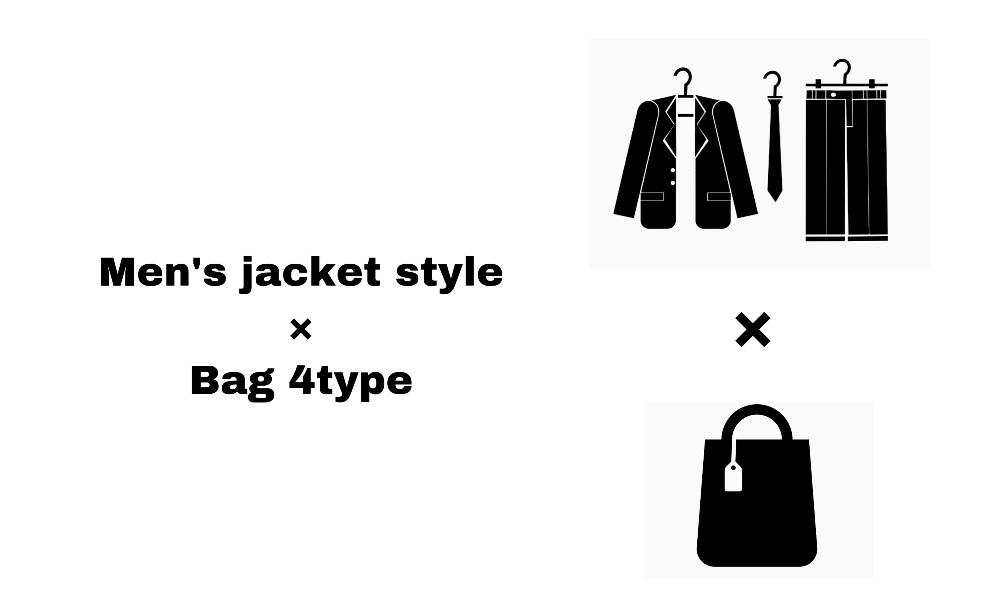 ジャケットに合うメンズバッグ4タイプを厳選 オンオフ両方で使えるバッグをご紹介 Small 背が低いからこそオシャレになれるブログ