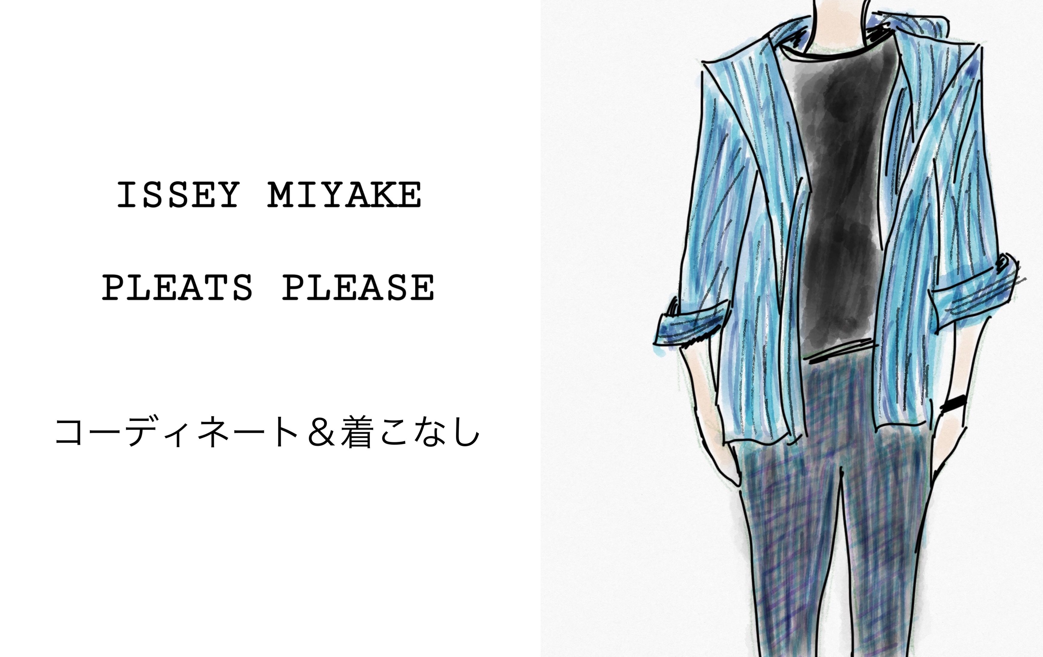 メカニカル ISSEI MIYAKE プリーツプリーズのセットアップとスカーフ